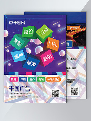 解锁创意之源 彩页产品与实物图片免费下载助力广告制作