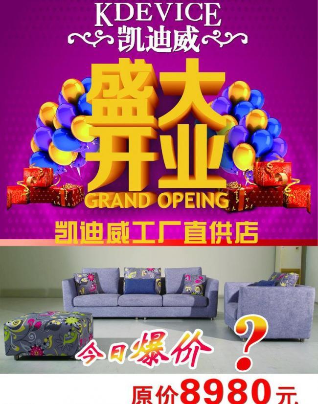 盛大开业图片广告制作 视觉盛宴引爆市场热潮