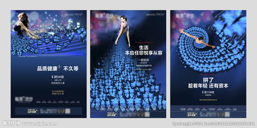 视觉引力 地产广告设计图片的创意策划与高效制作