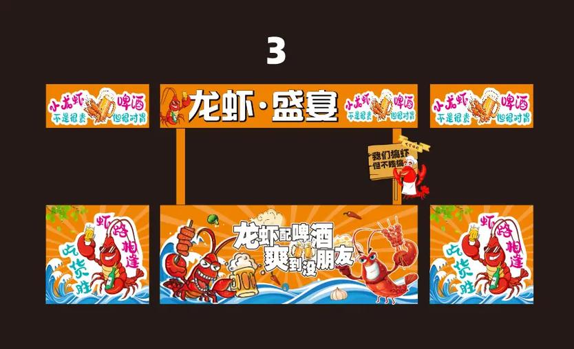 小龙虾餐车设计 小龙虾广告 小龙虾 .#小龙虾 #餐车设计 - 抖音
