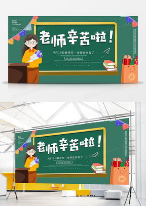 精品老师广告设计模板大全 从熊猫办公高效下载与制作指南