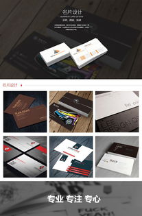 全方位专业设计服务 从画册到广告，打造品牌视觉形象