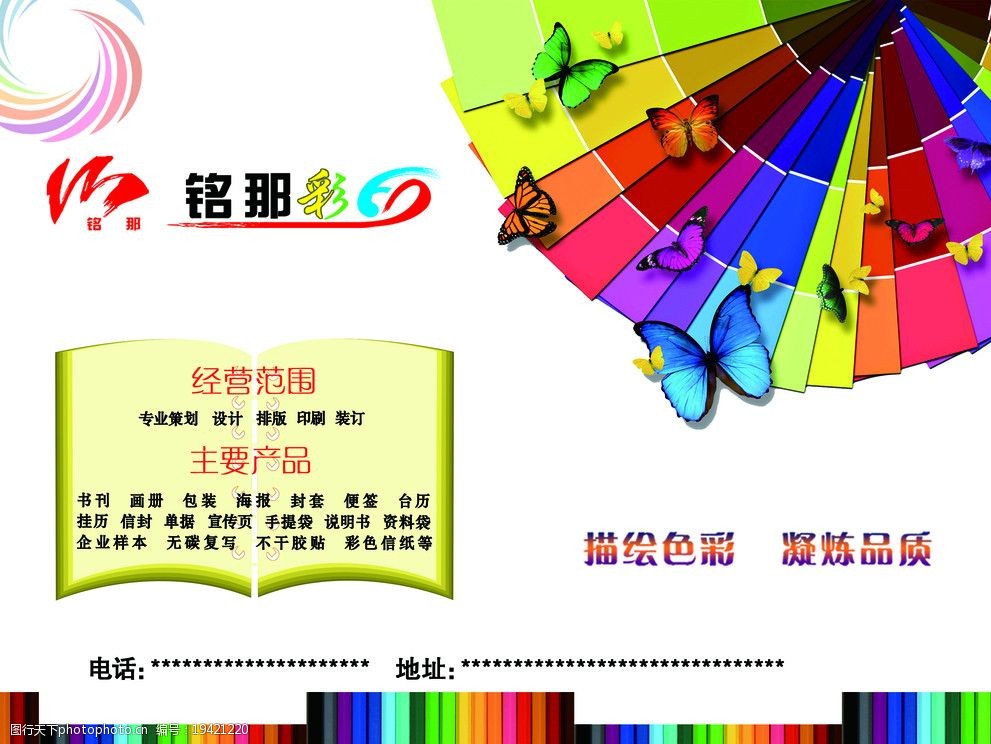 专业印刷厂广告制作 从图片设计到成品，打造品牌视觉利器